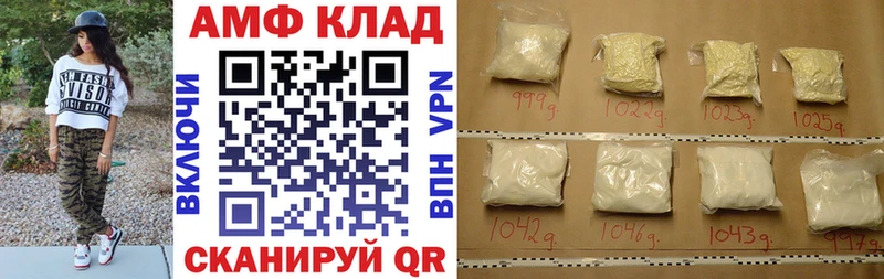 где купить наркоту  KRAKEN ТОР  Amphetamine VHQ  Нарьян-Мар 