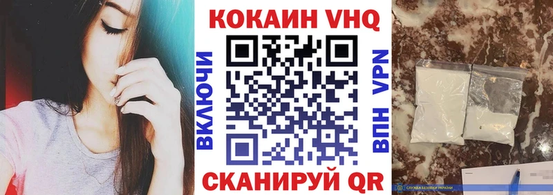 COCAIN VHQ  МЕГА онион  Нарьян-Мар  купить наркоту 