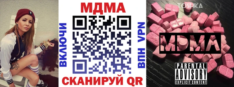 купить наркотики цена  Нарьян-Мар  мега зеркало  МДМА Molly 