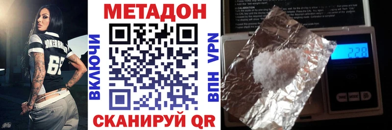 МЕТАДОН кристалл  Нарьян-Мар 